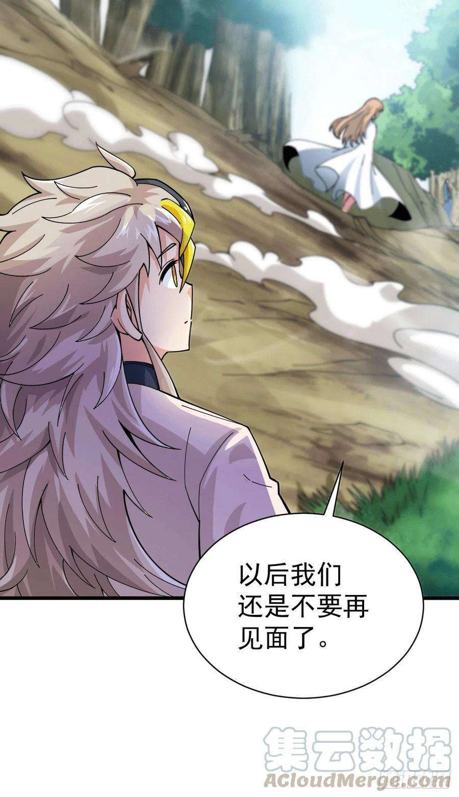 万人之上6话 滴——好人卡送达
