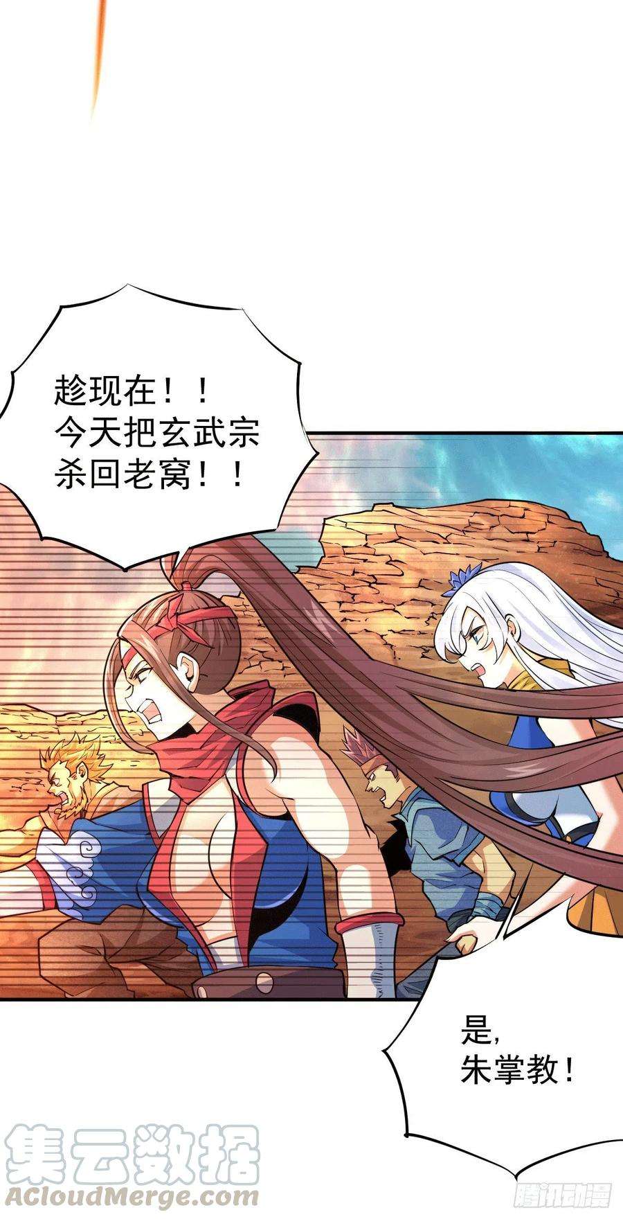 万人之上6话 滴——好人卡送达