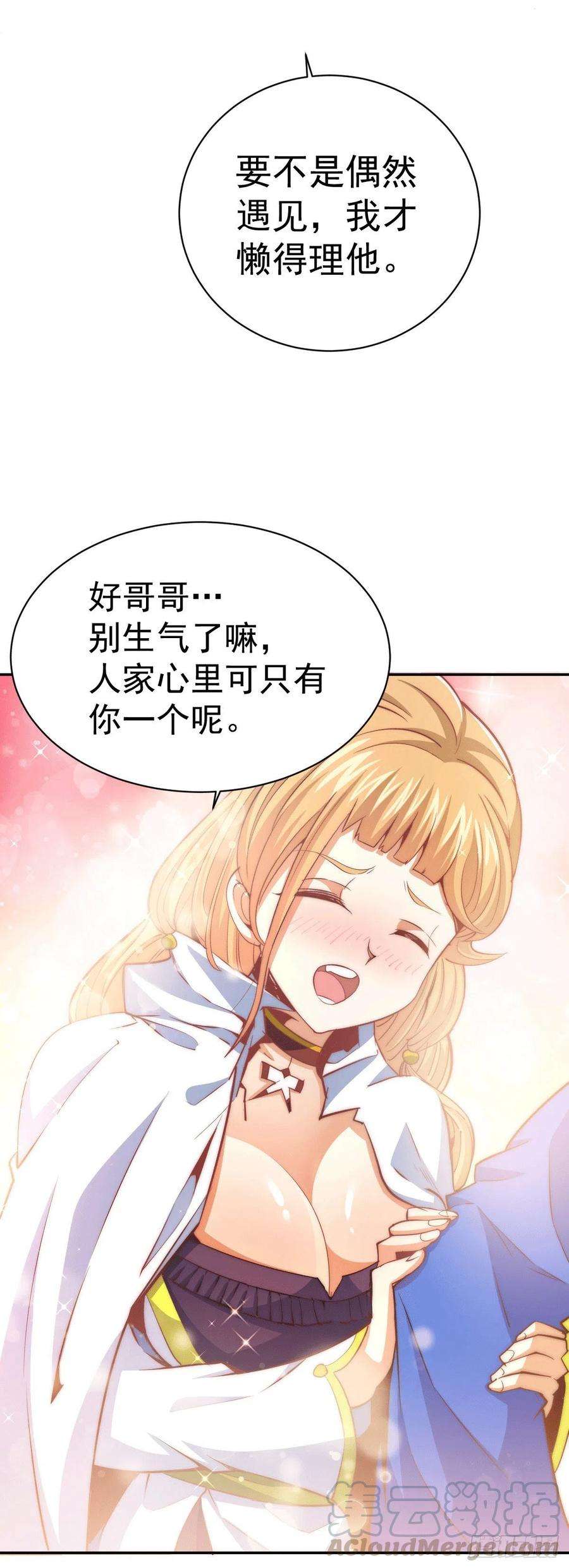 万人之上6话 滴——好人卡送达