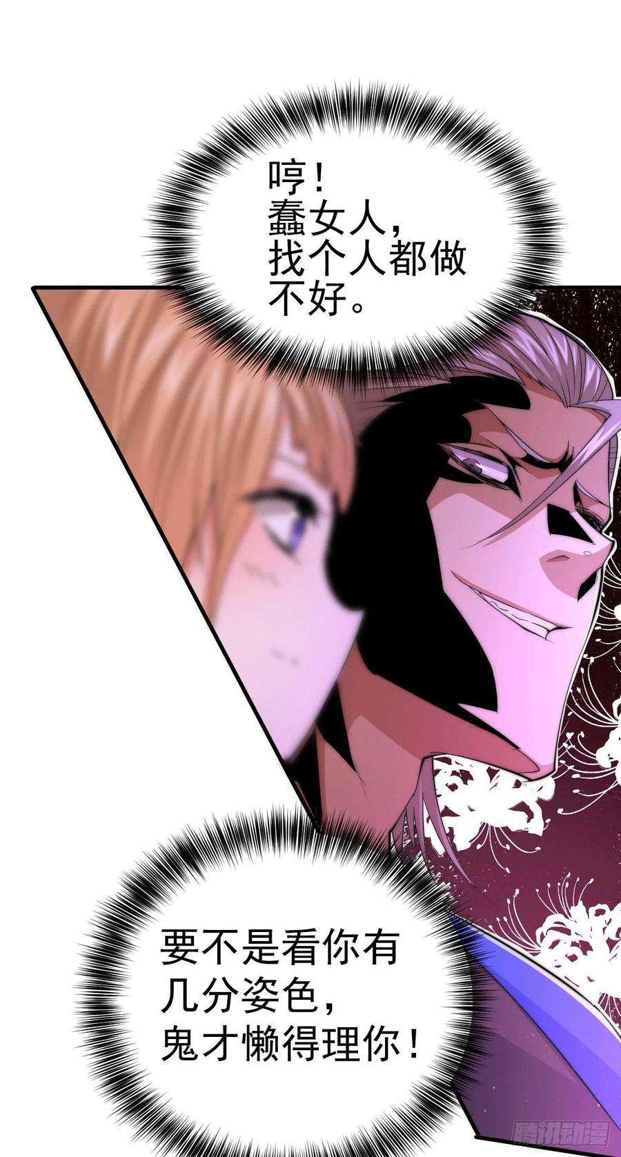 万人之上6话 滴——好人卡送达