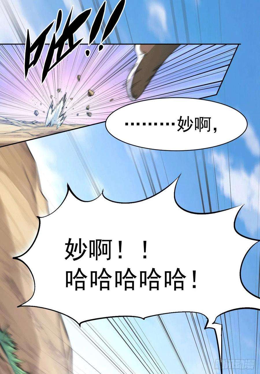万人之上6话 滴——好人卡送达
