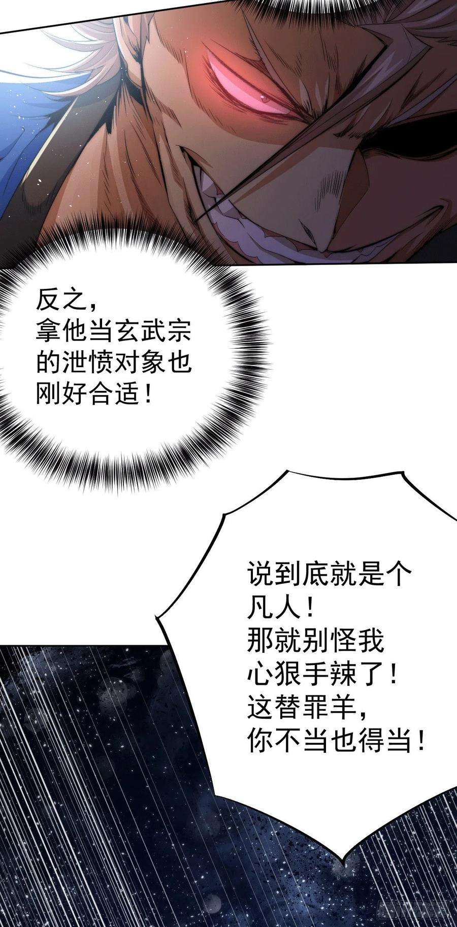 万人之上6话 滴——好人卡送达