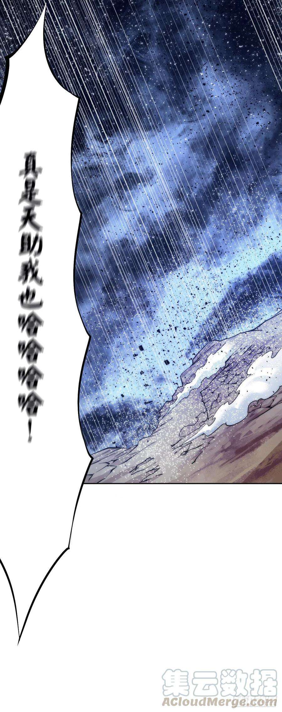 万人之上6话 滴——好人卡送达