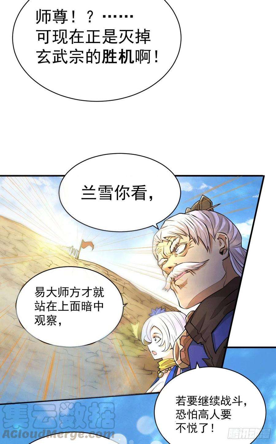 万人之上6话 滴——好人卡送达
