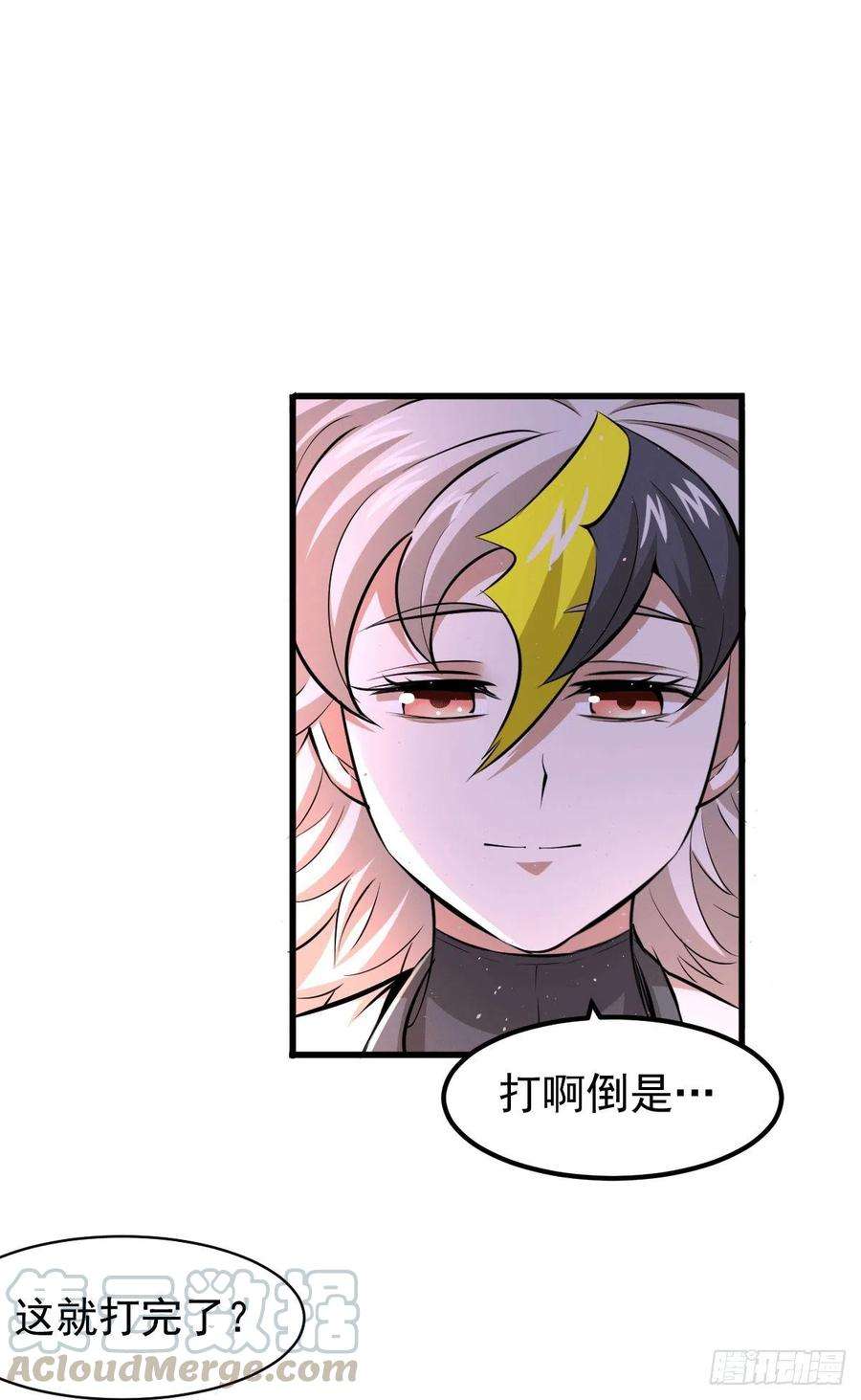 万人之上6话 滴——好人卡送达