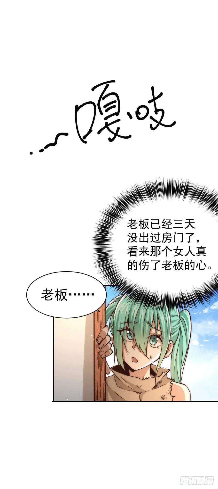 万人之上7话 情伤？不存在的！