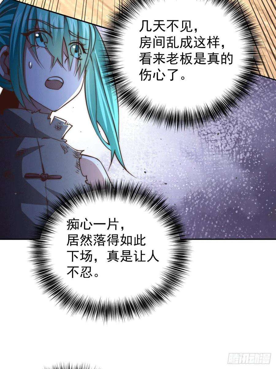 万人之上7话 情伤？不存在的！