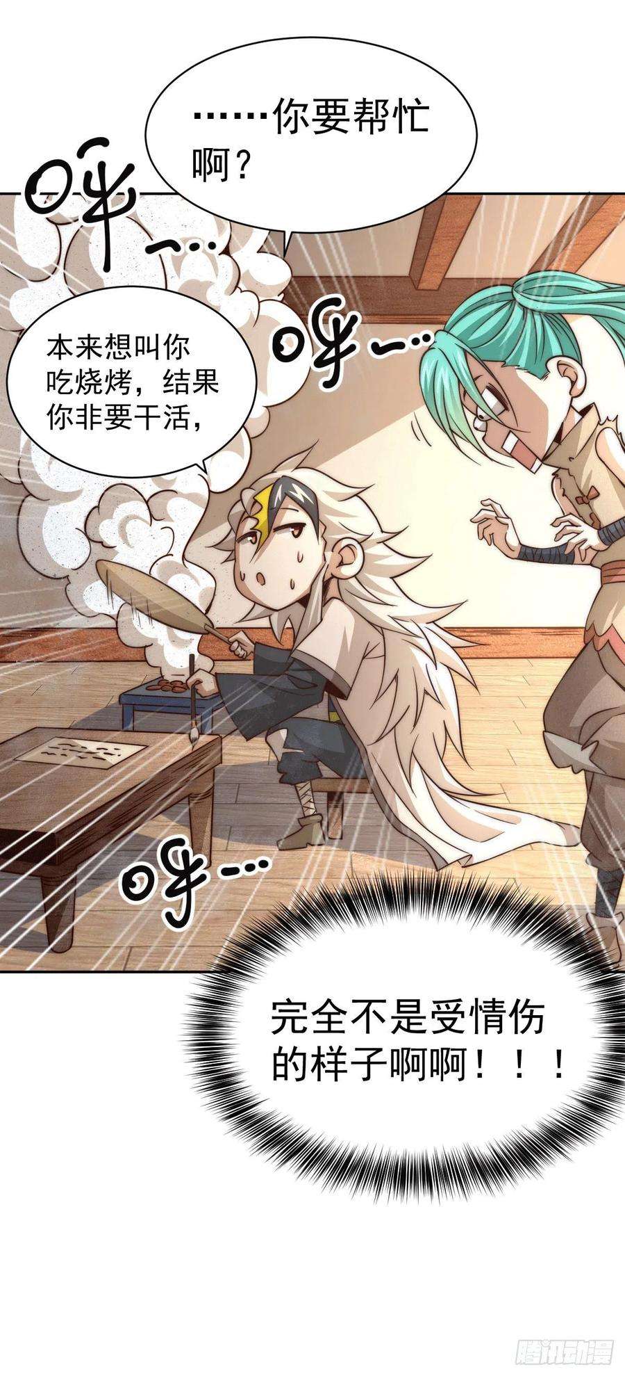 万人之上7话 情伤？不存在的！