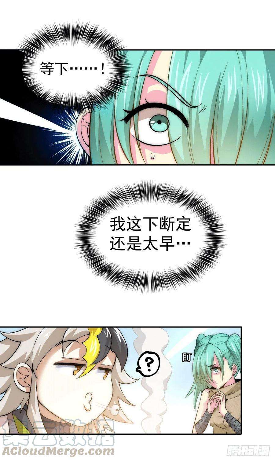 万人之上7话 情伤？不存在的！