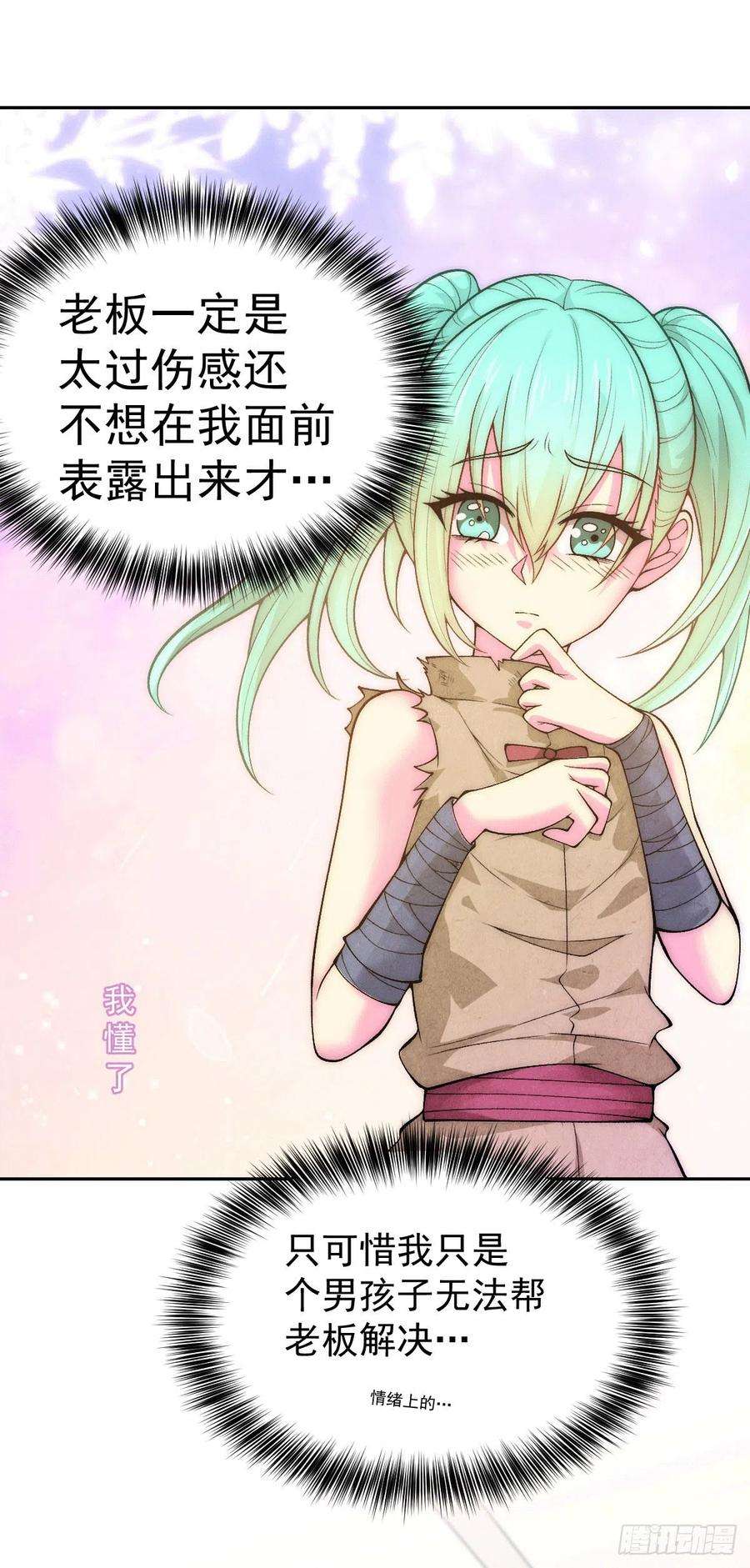 万人之上7话 情伤？不存在的！