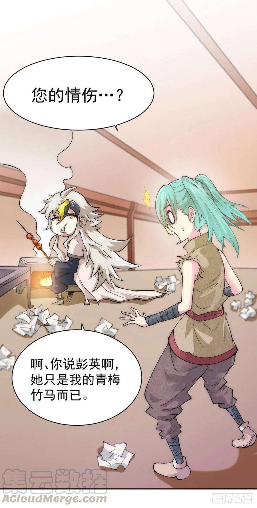 万人之上7话 情伤？不存在的！