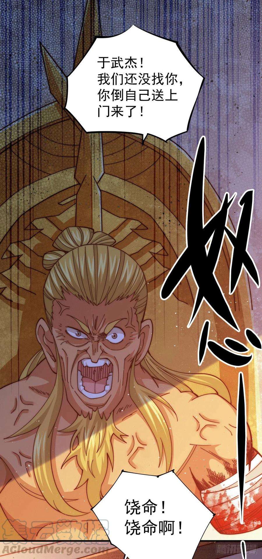 万人之上7话 情伤？不存在的！