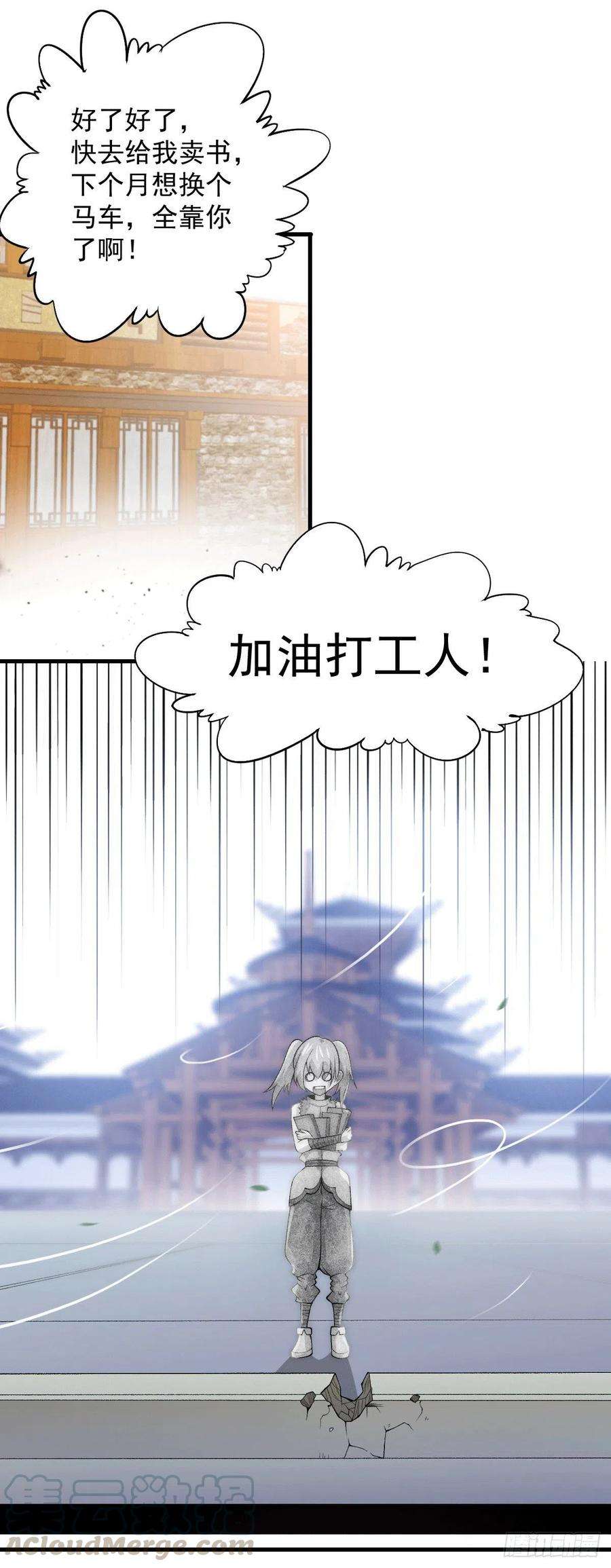 万人之上7话 情伤？不存在的！