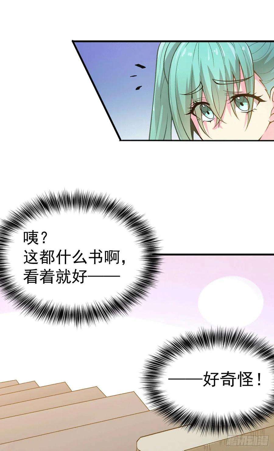 万人之上7话 情伤？不存在的！