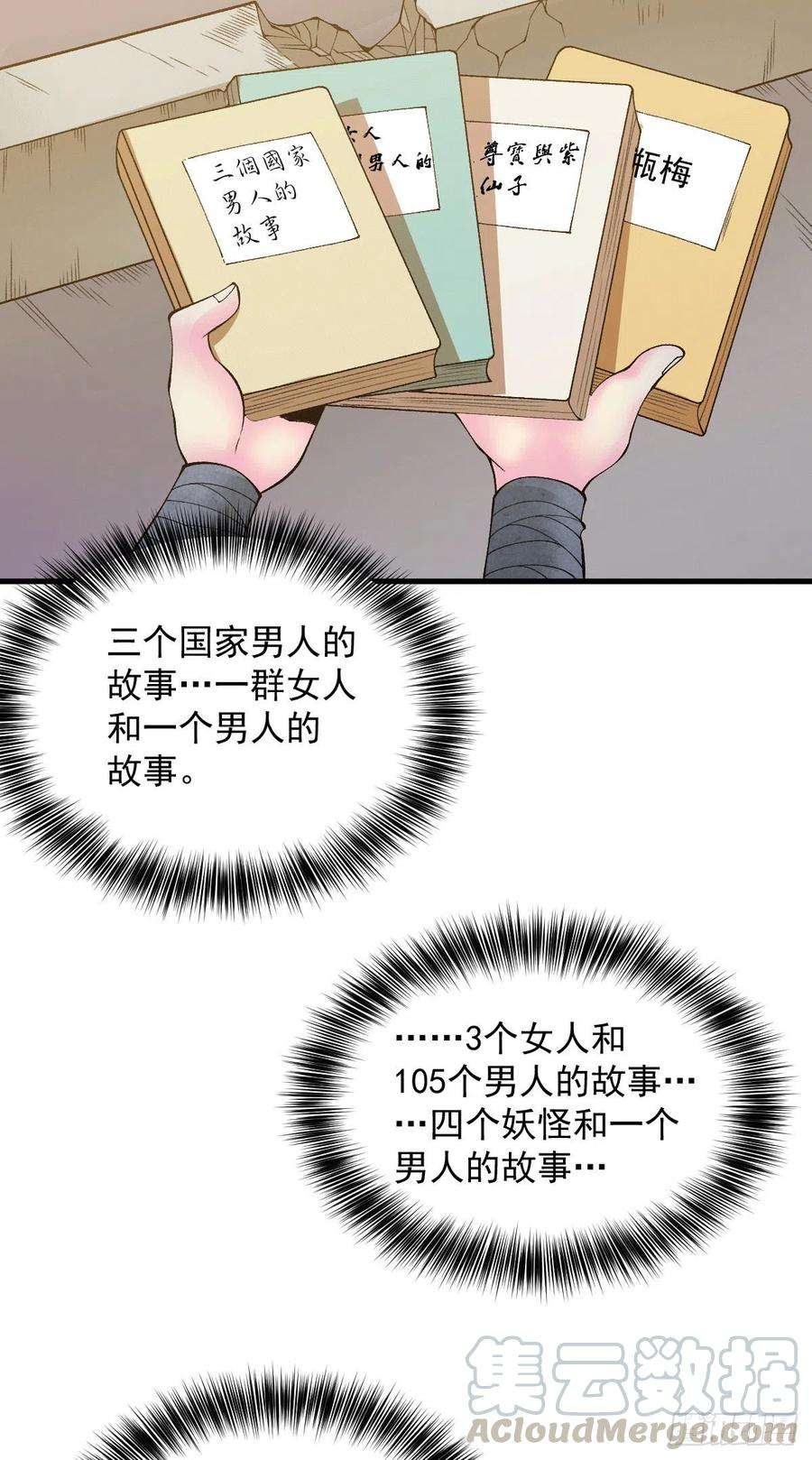 万人之上7话 情伤？不存在的！