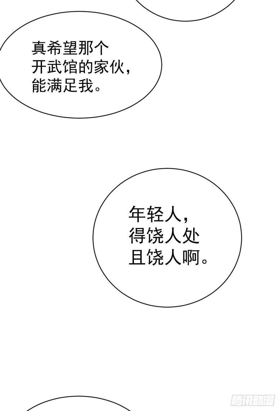 万人之上7话 情伤？不存在的！