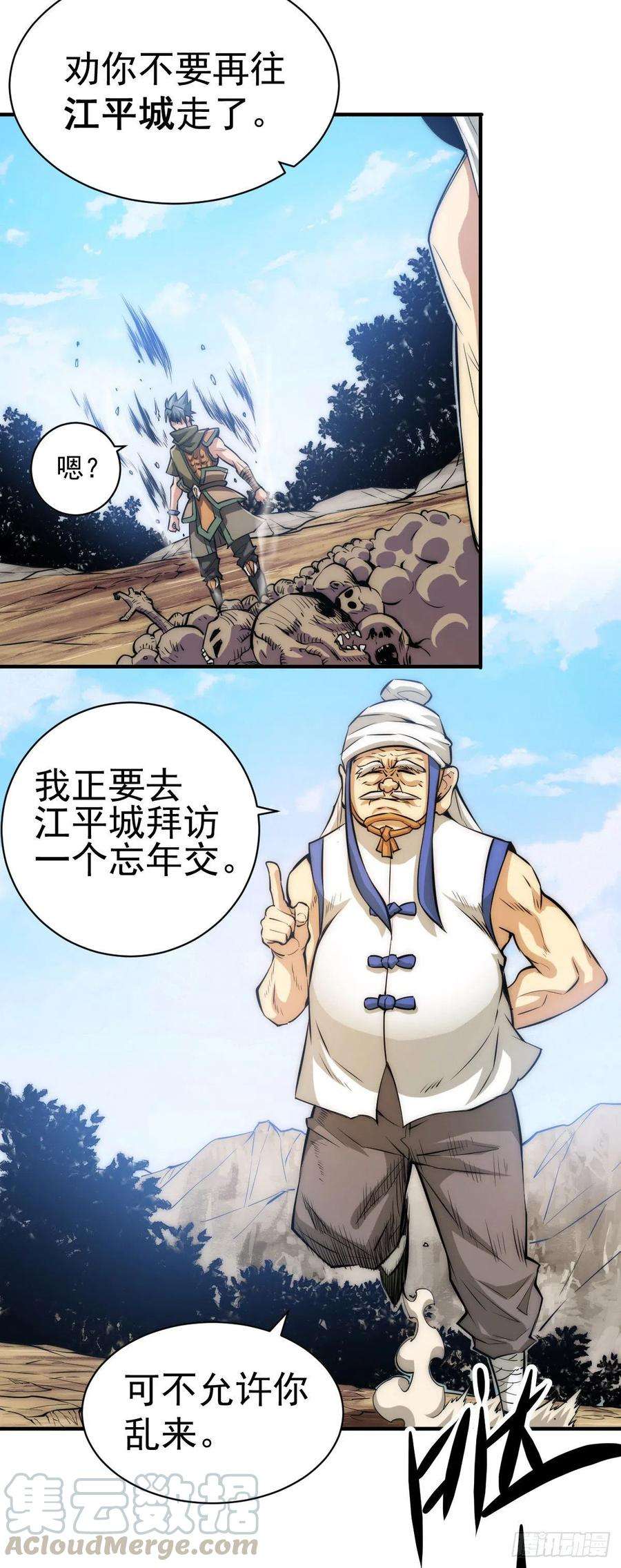 万人之上7话 情伤？不存在的！