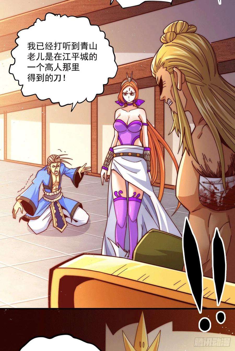 万人之上7话 情伤？不存在的！