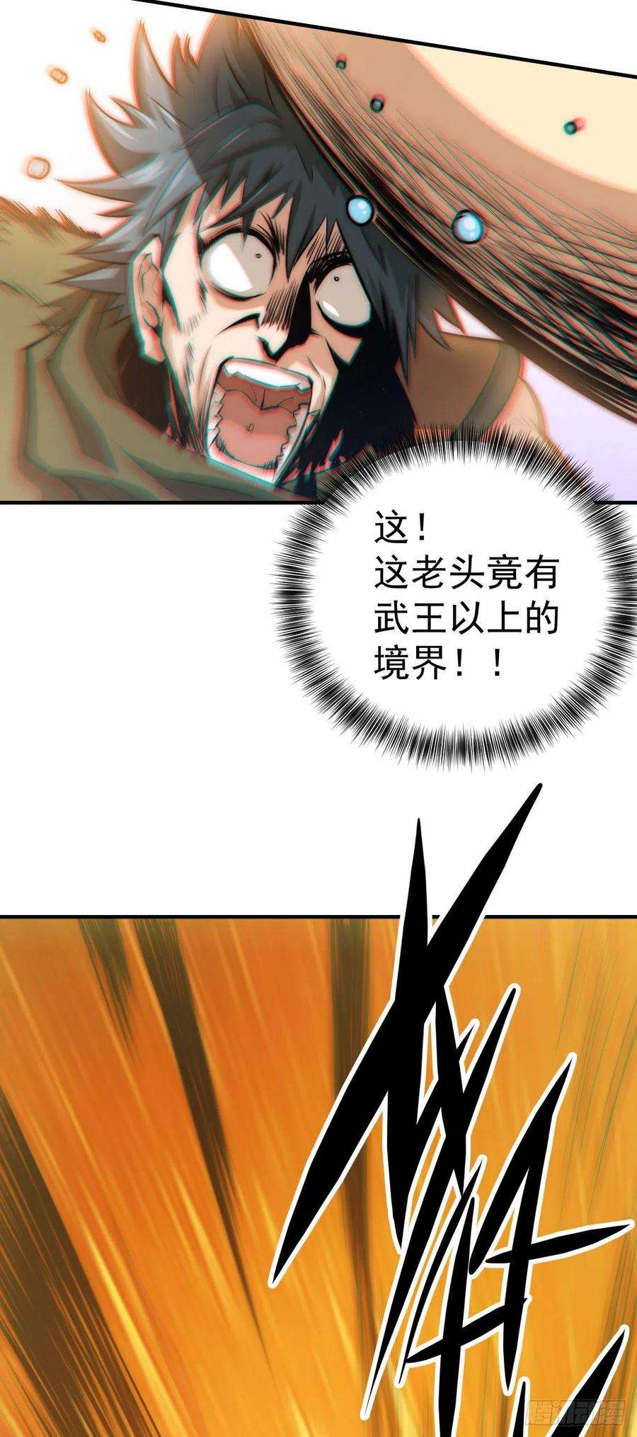 万人之上7话 情伤？不存在的！
