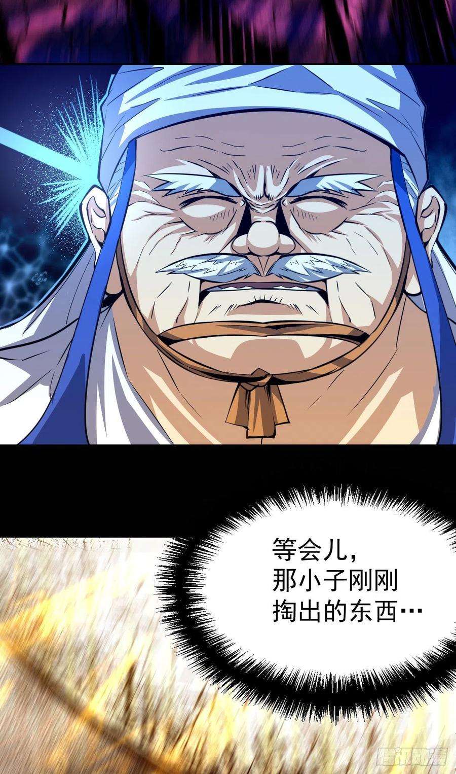 万人之上7话 情伤？不存在的！