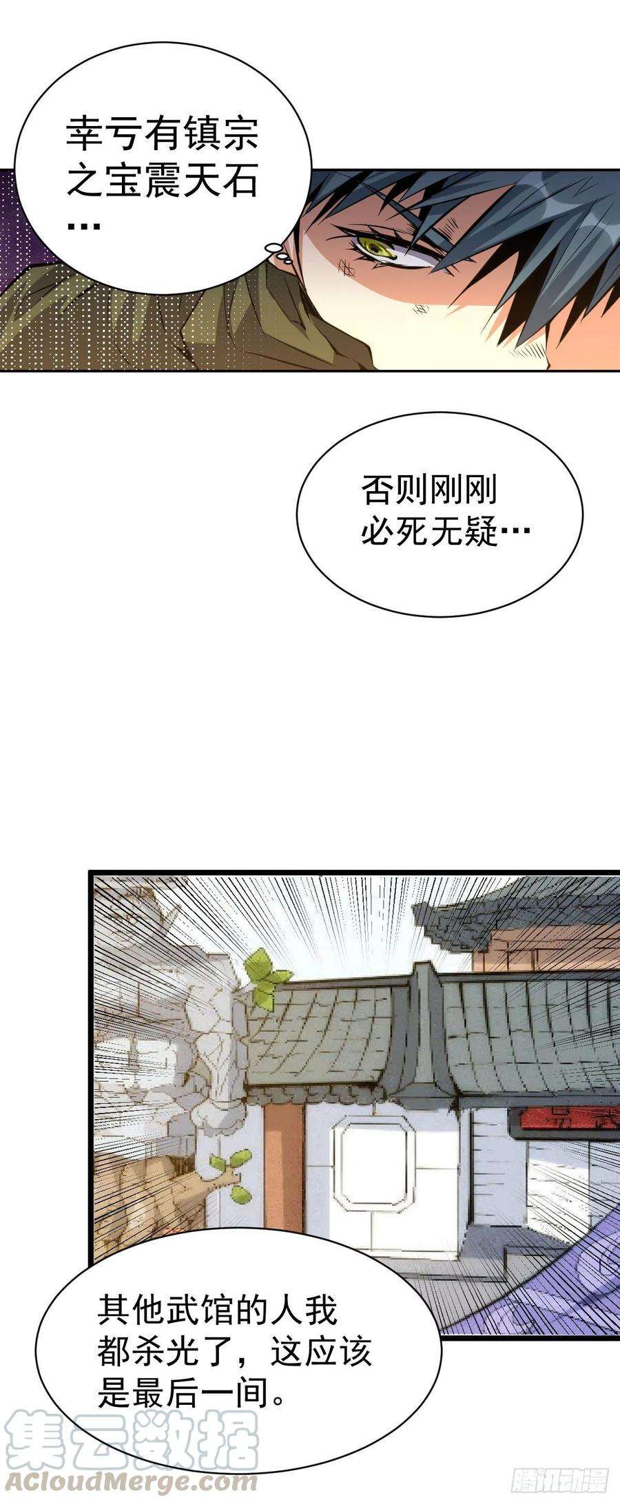 万人之上7话 情伤？不存在的！