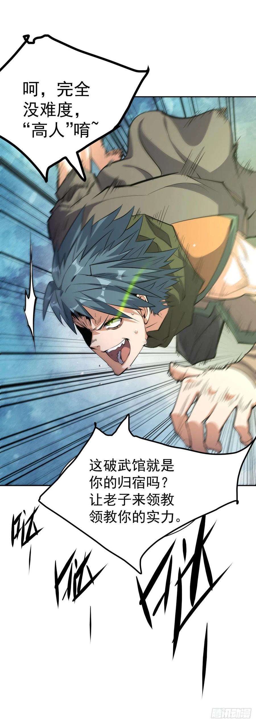 万人之上7话 情伤？不存在的！