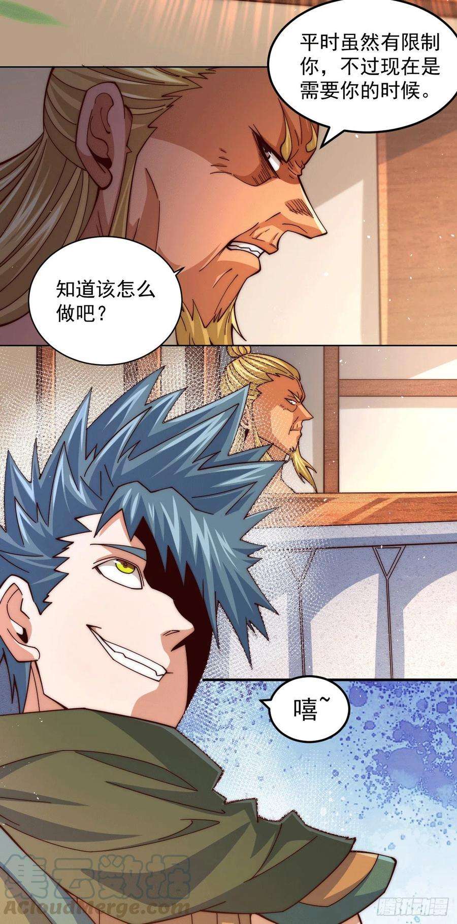 万人之上7话 情伤？不存在的！