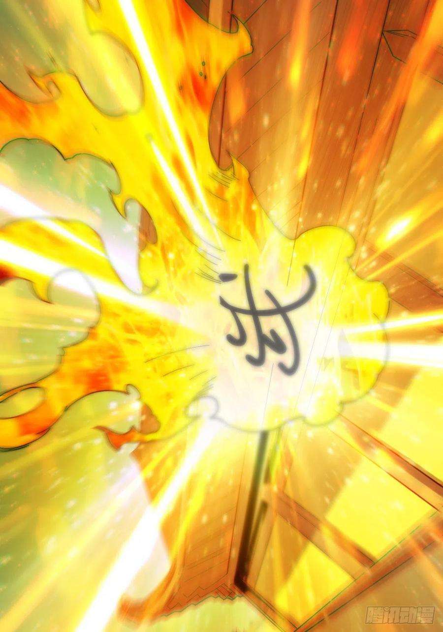 万人之上8话 神石补台阶