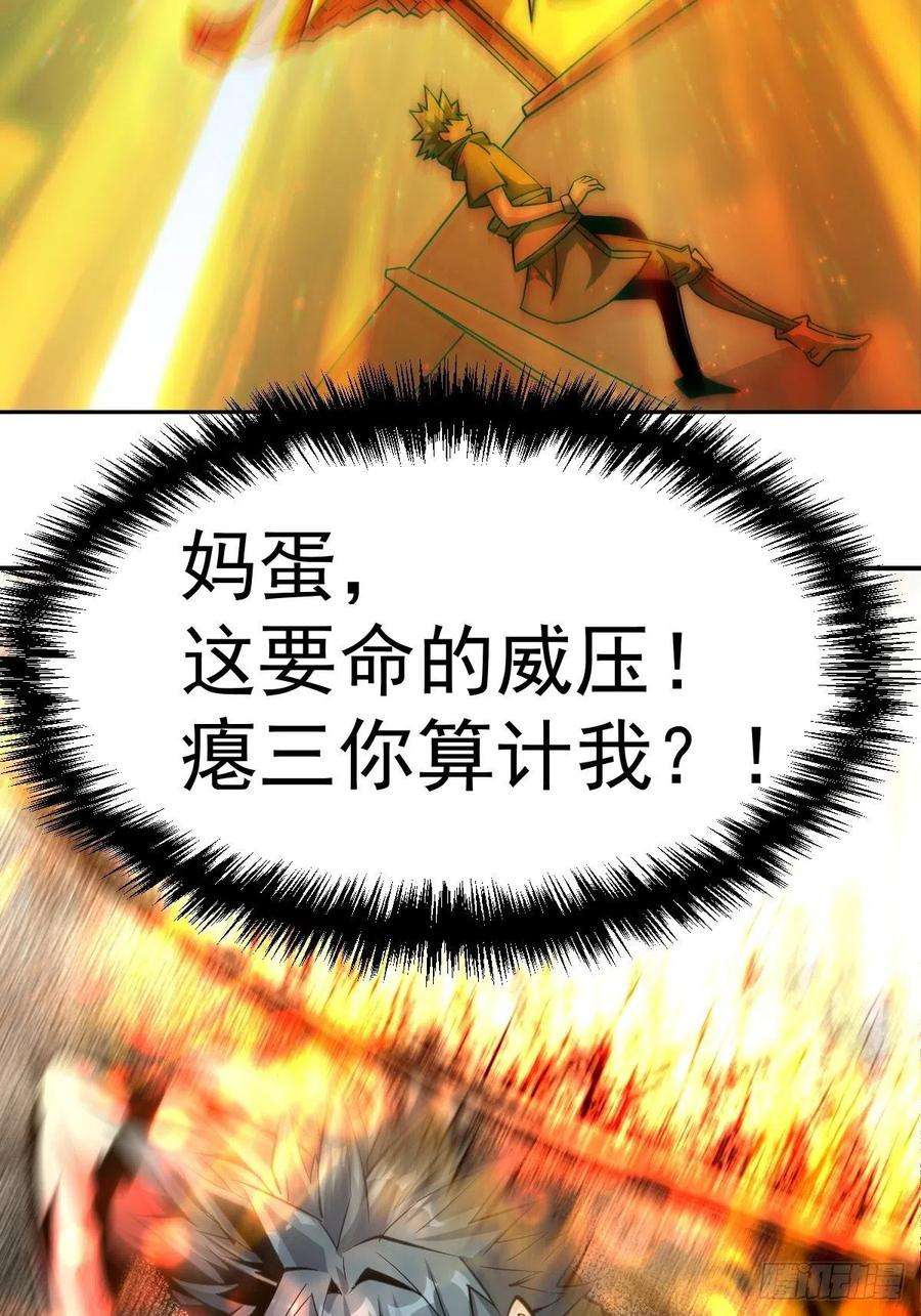 万人之上8话 神石补台阶