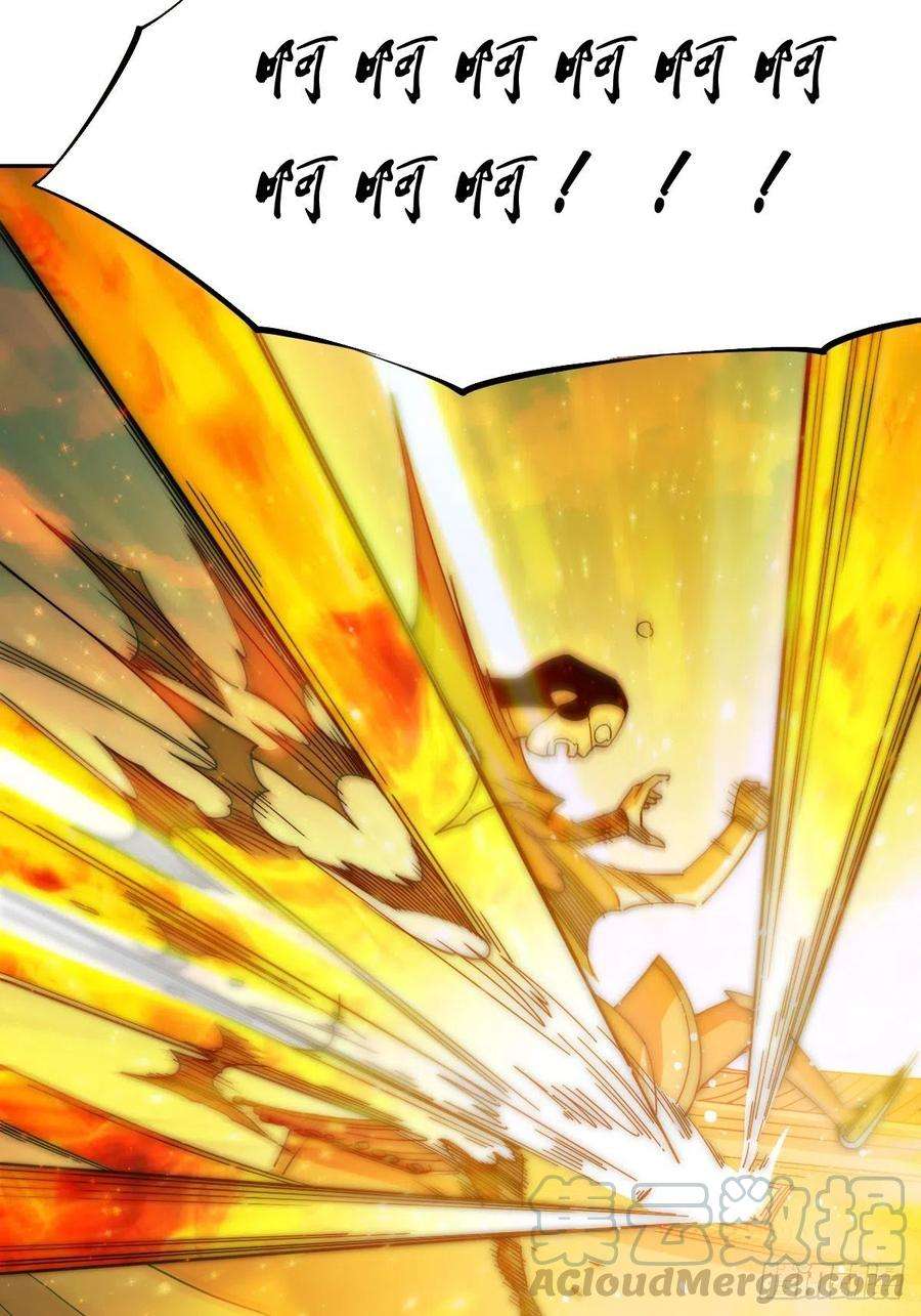 万人之上8话 神石补台阶