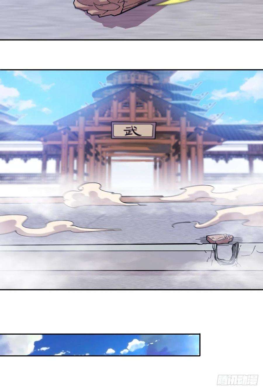 万人之上8话 神石补台阶