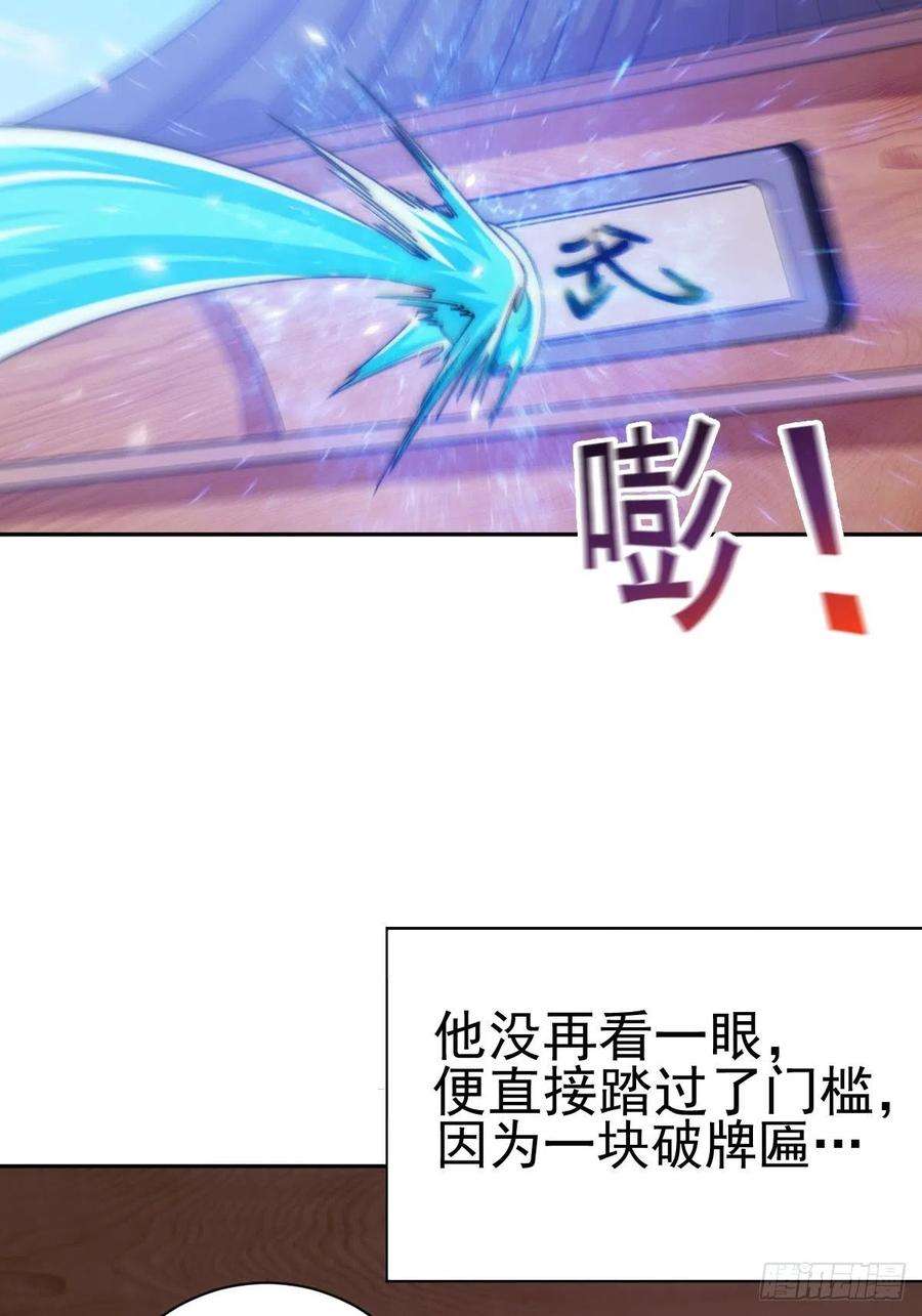 万人之上8话 神石补台阶