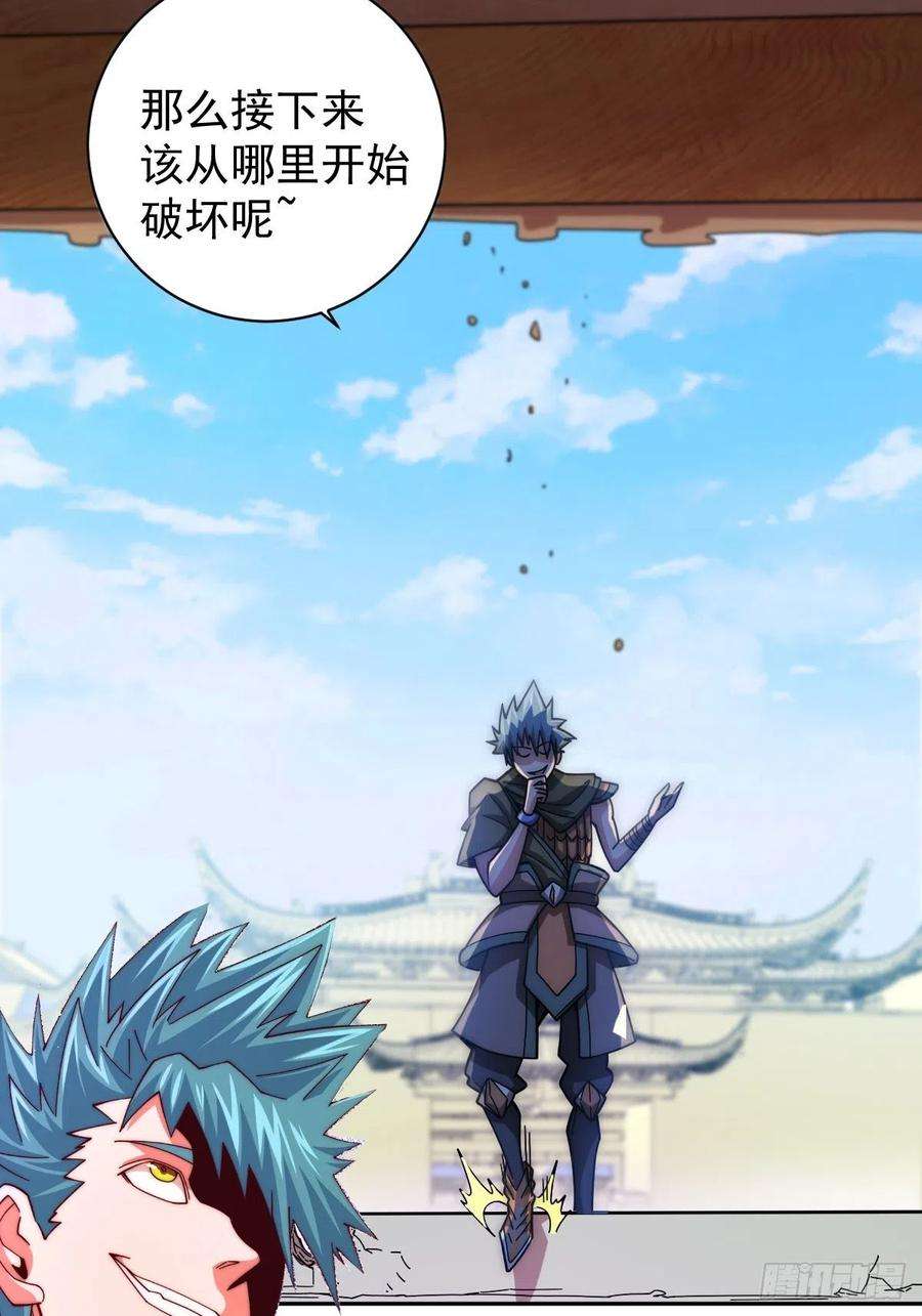 万人之上8话 神石补台阶