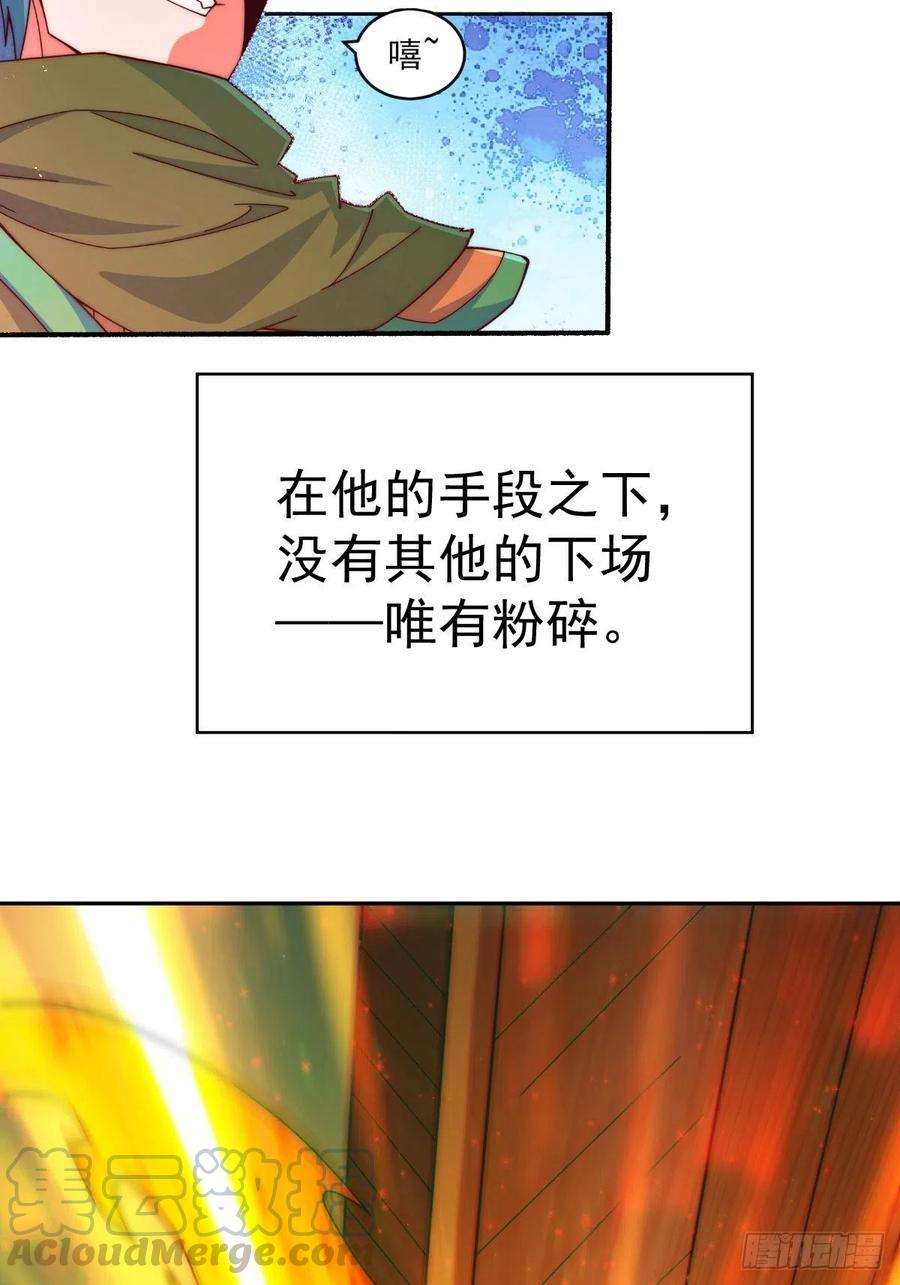 万人之上8话 神石补台阶