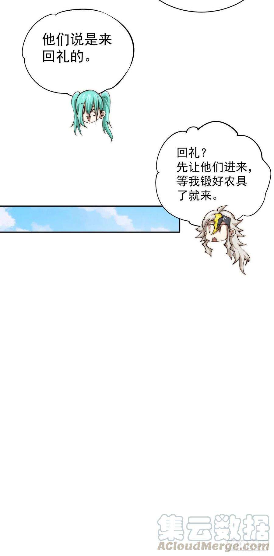万人之上9话 钉耙变圣品