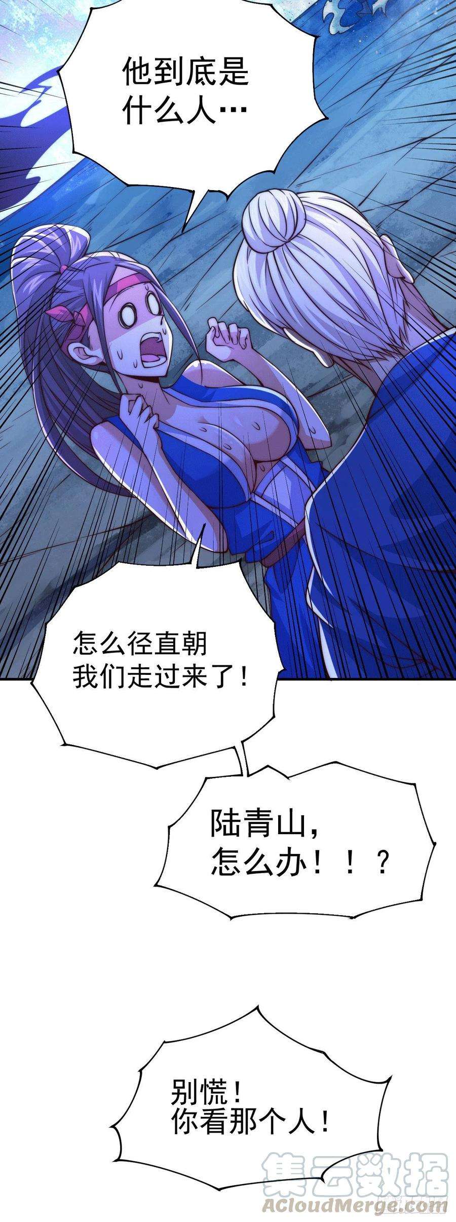 万人之上9话 钉耙变圣品