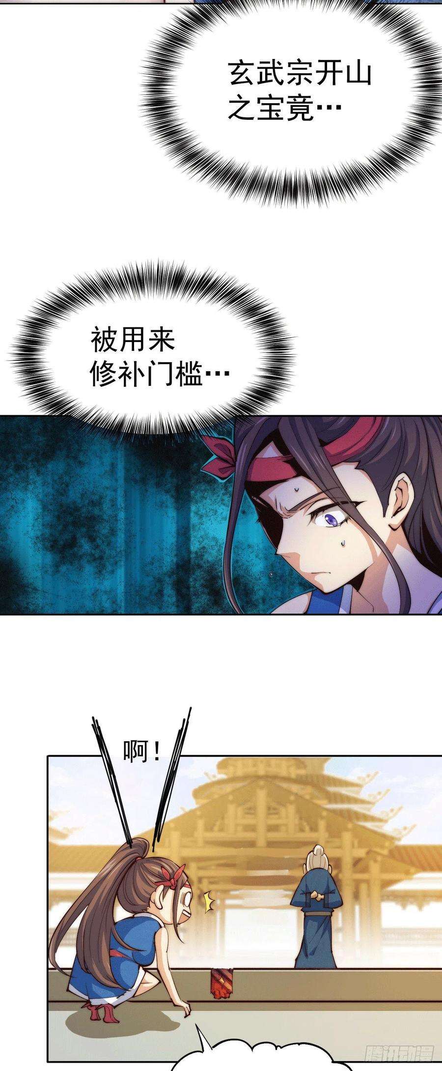万人之上9话 钉耙变圣品