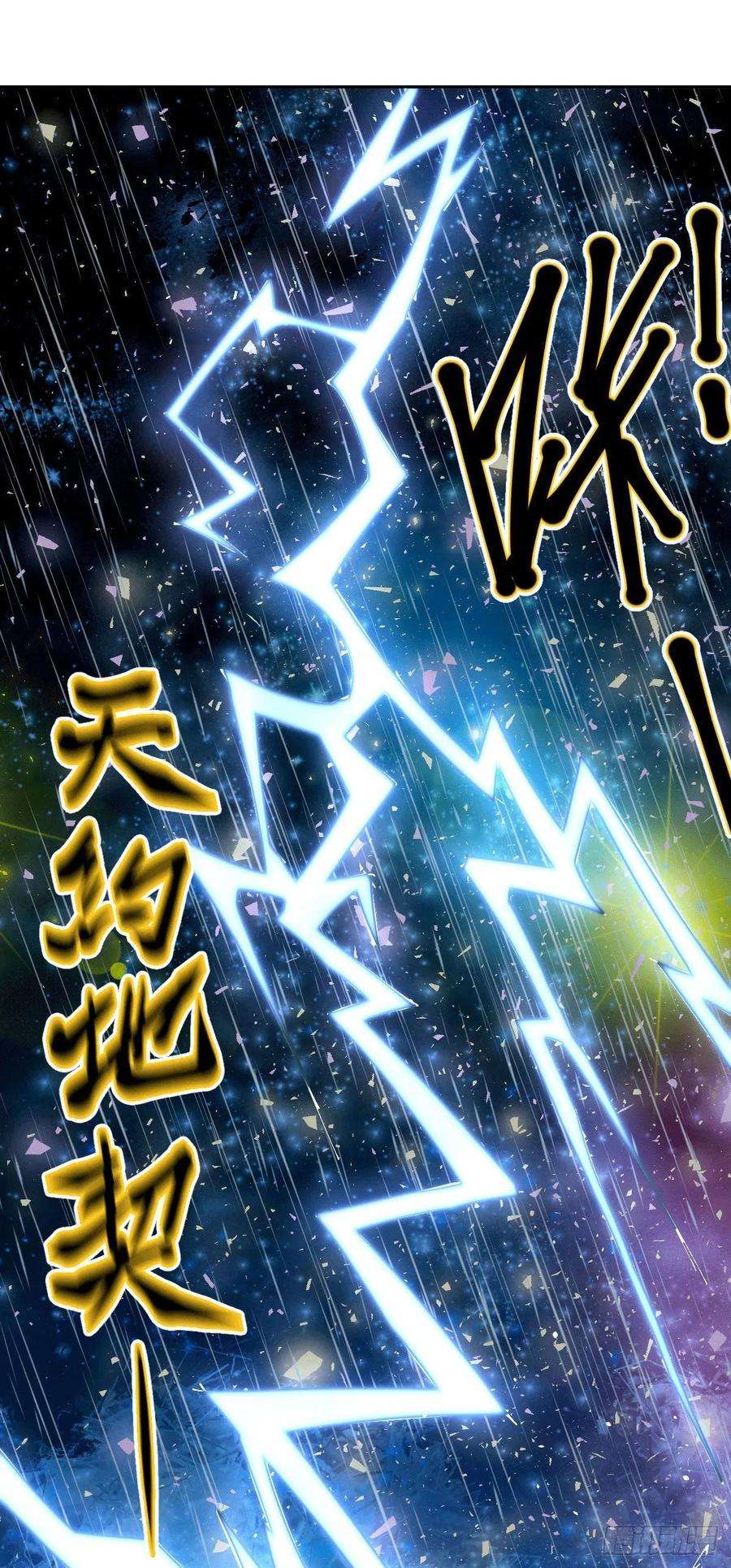 万人之上10话 签订天约地契