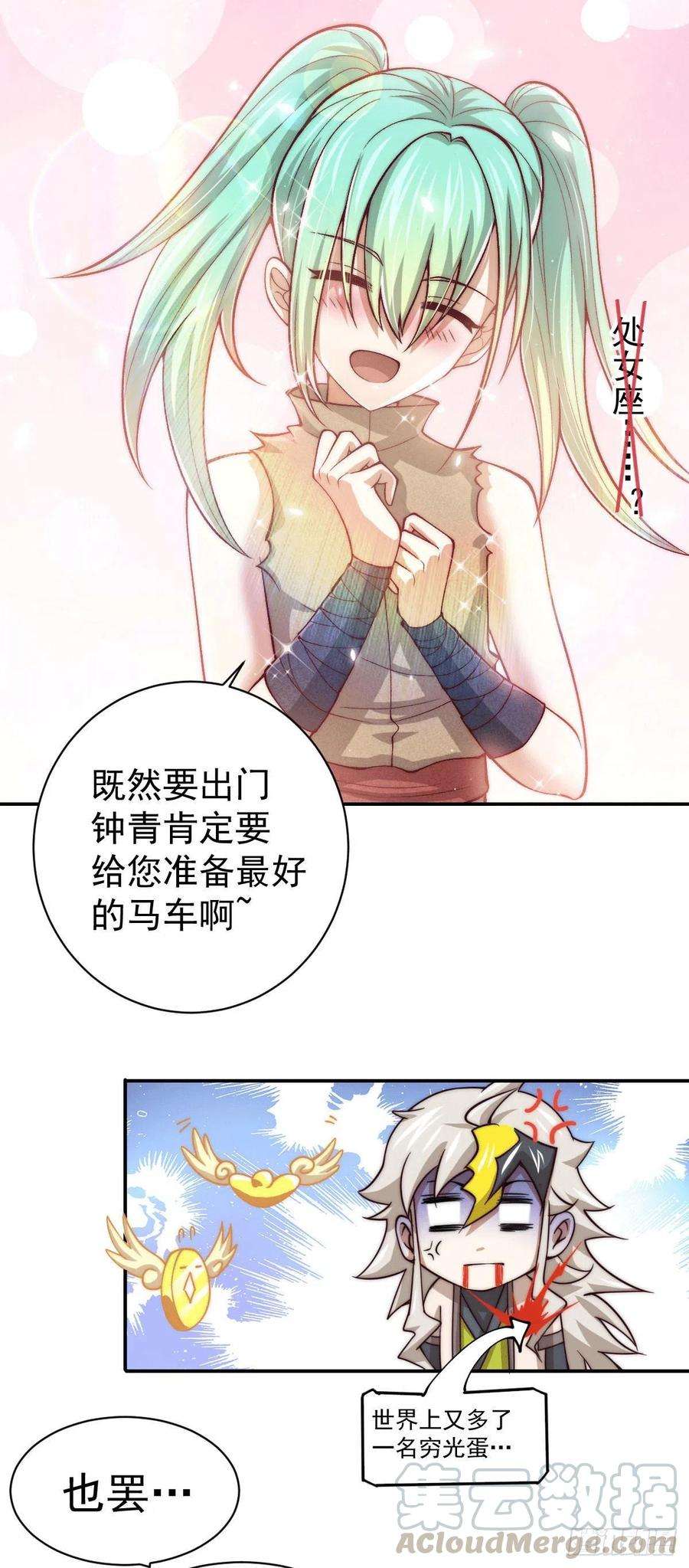 万人之上10话 签订天约地契