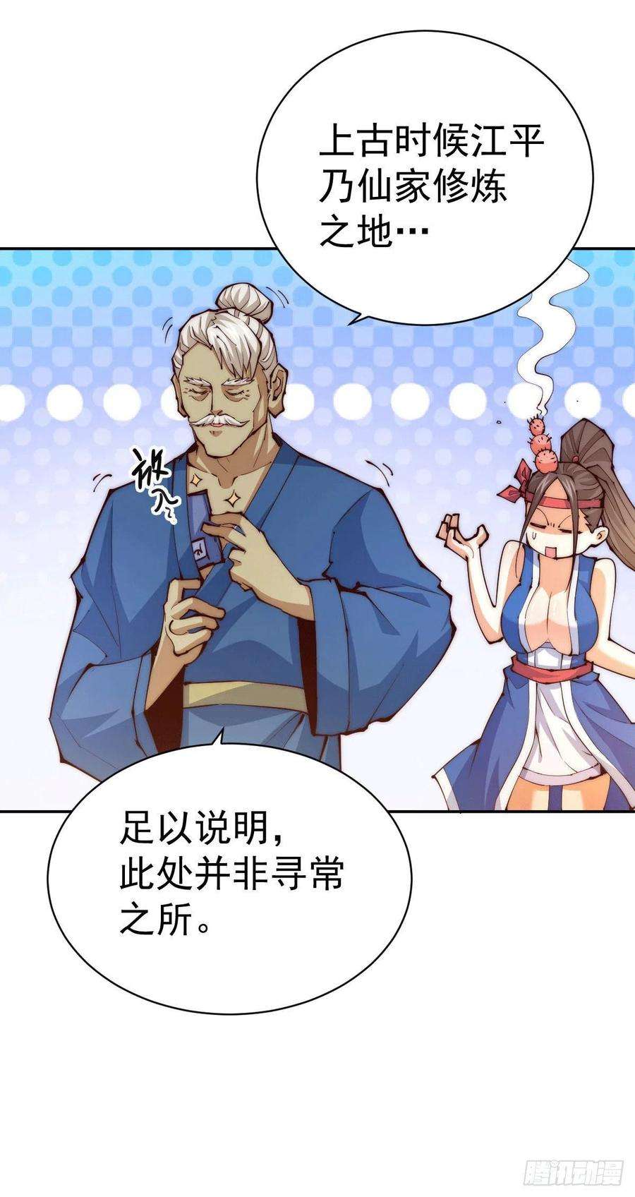 万人之上10话 签订天约地契