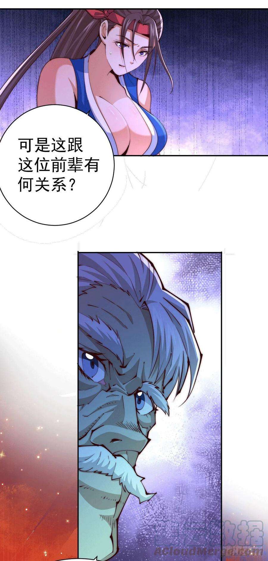 万人之上10话 签订天约地契