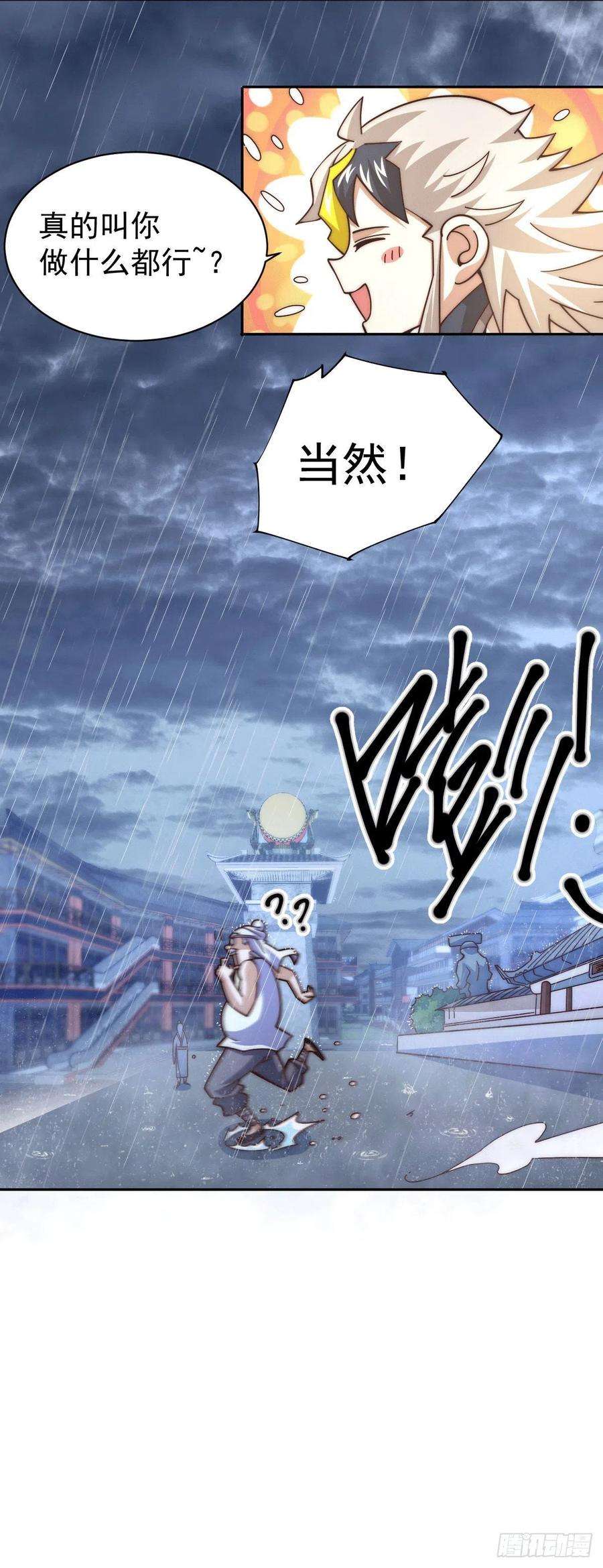 万人之上10话 签订天约地契