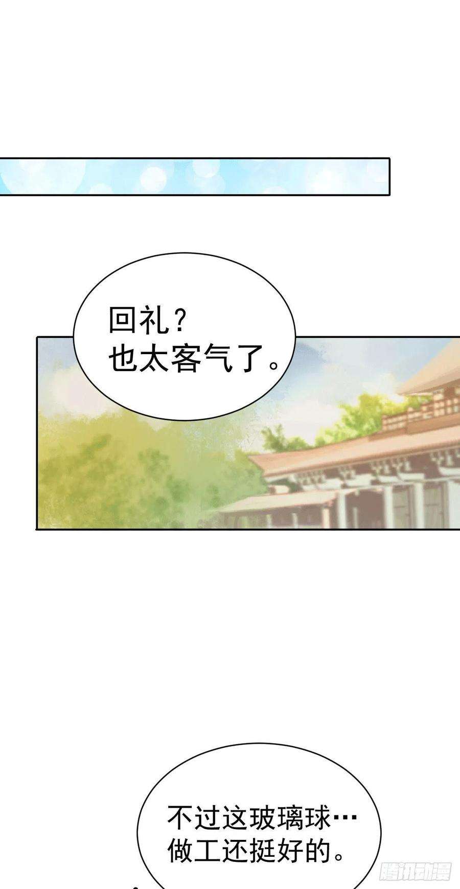 万人之上10话 签订天约地契