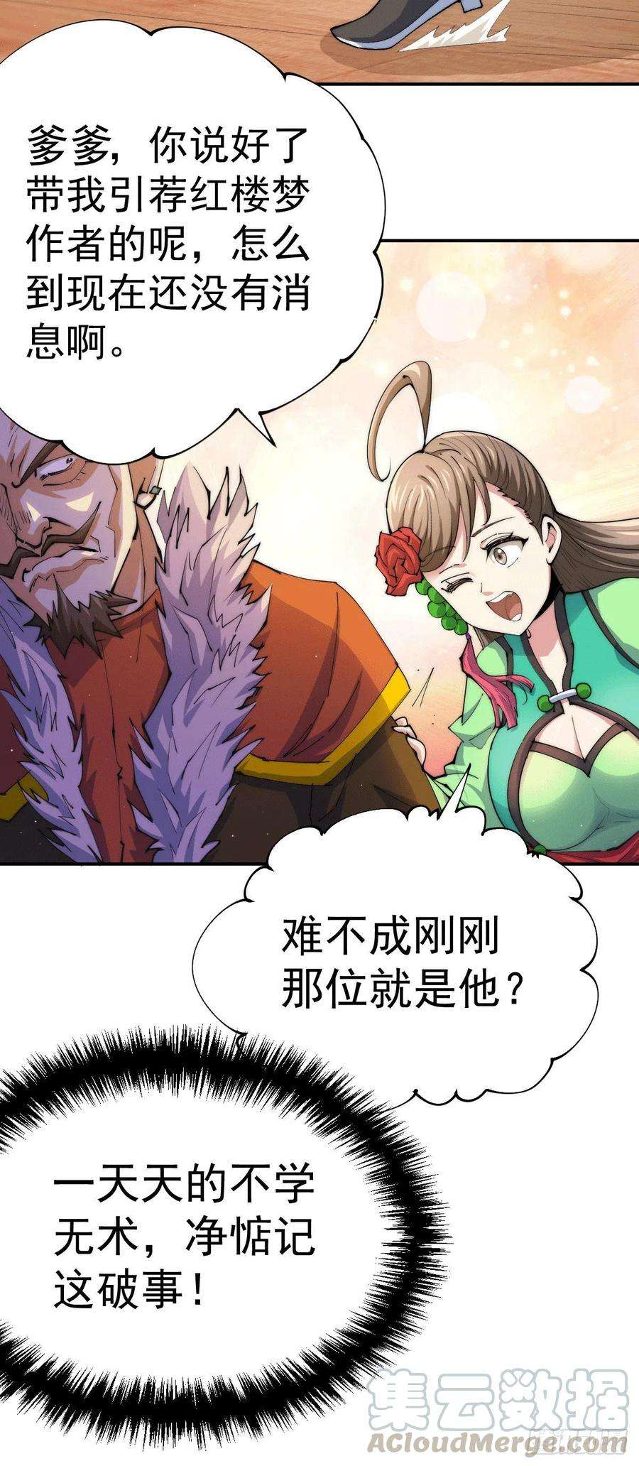 万人之上11话 出书被拒