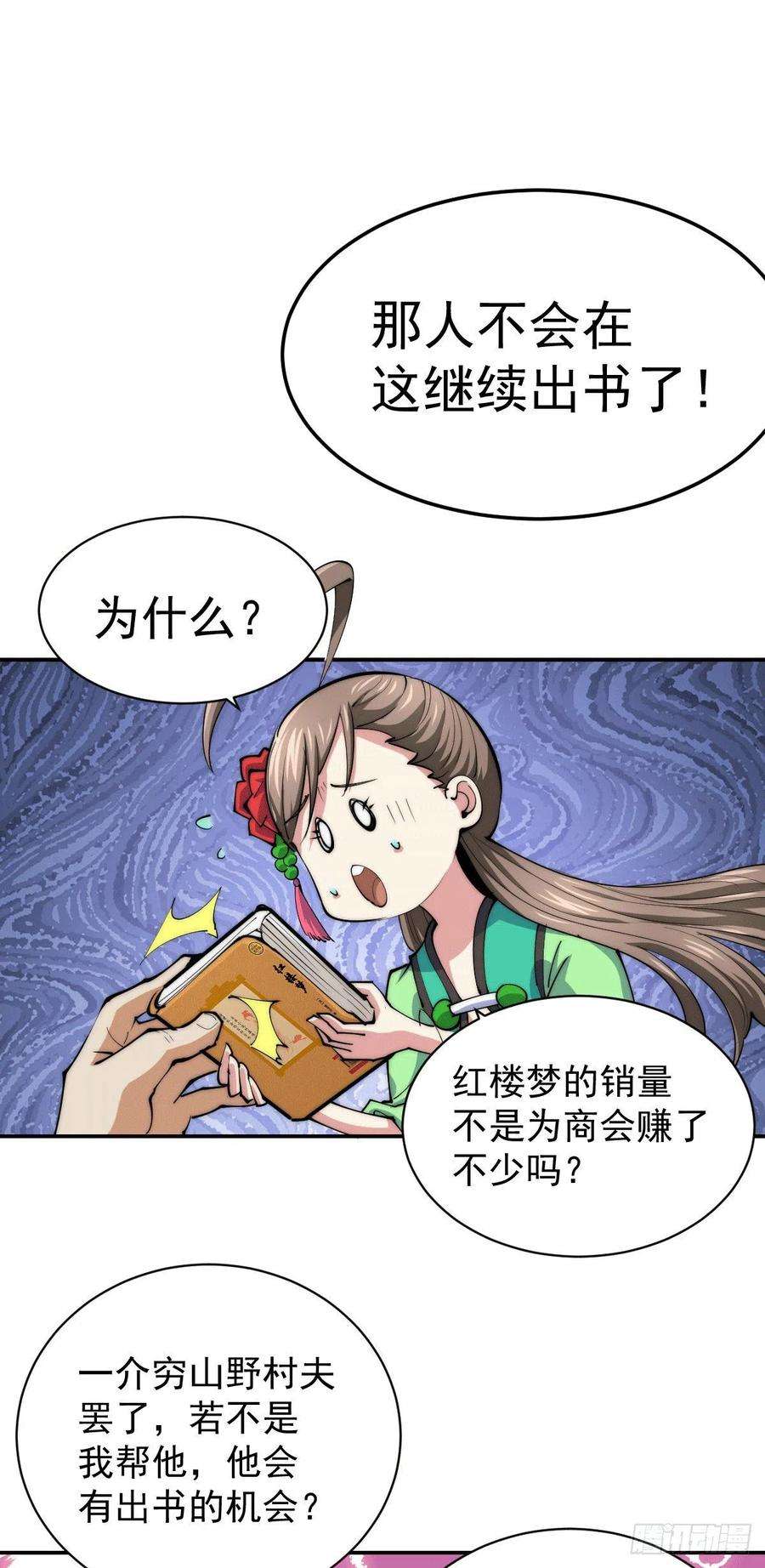 万人之上11话 出书被拒