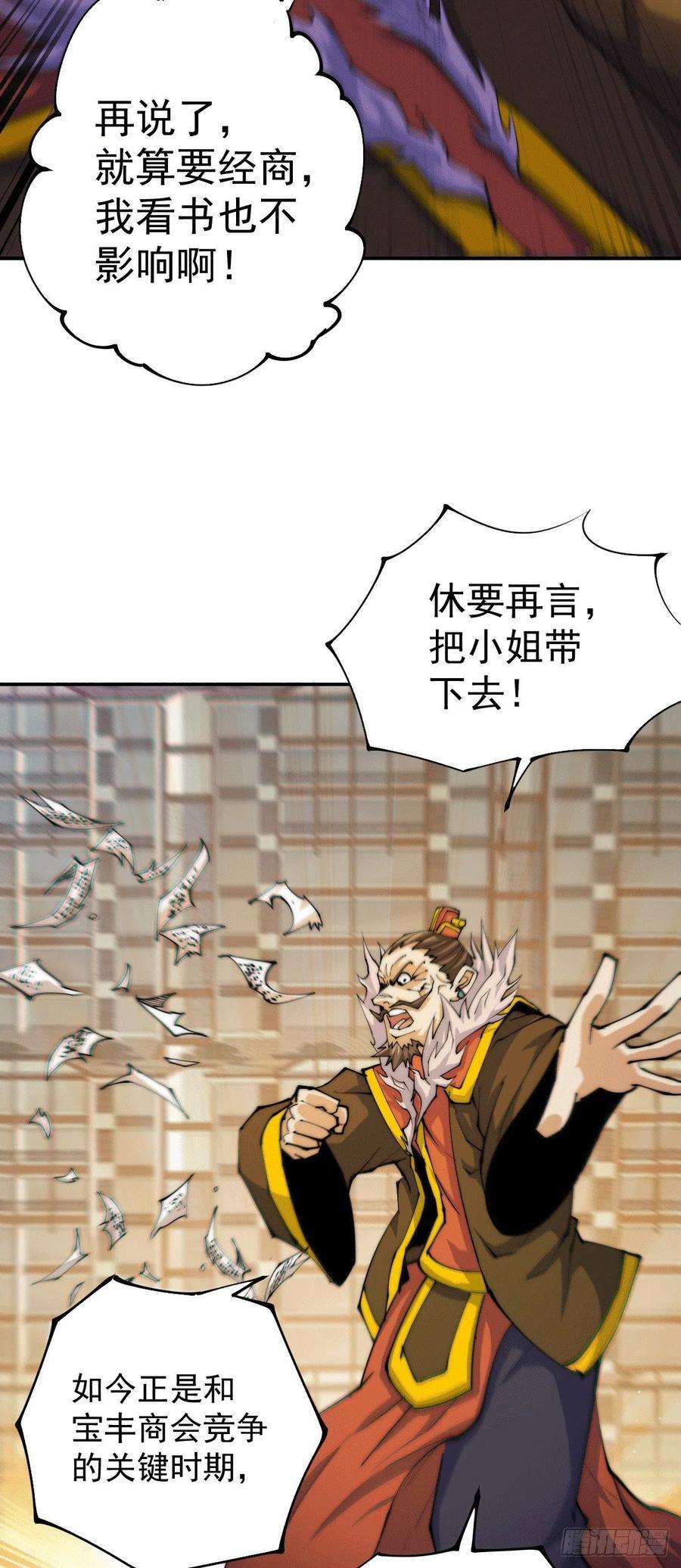 万人之上11话 出书被拒