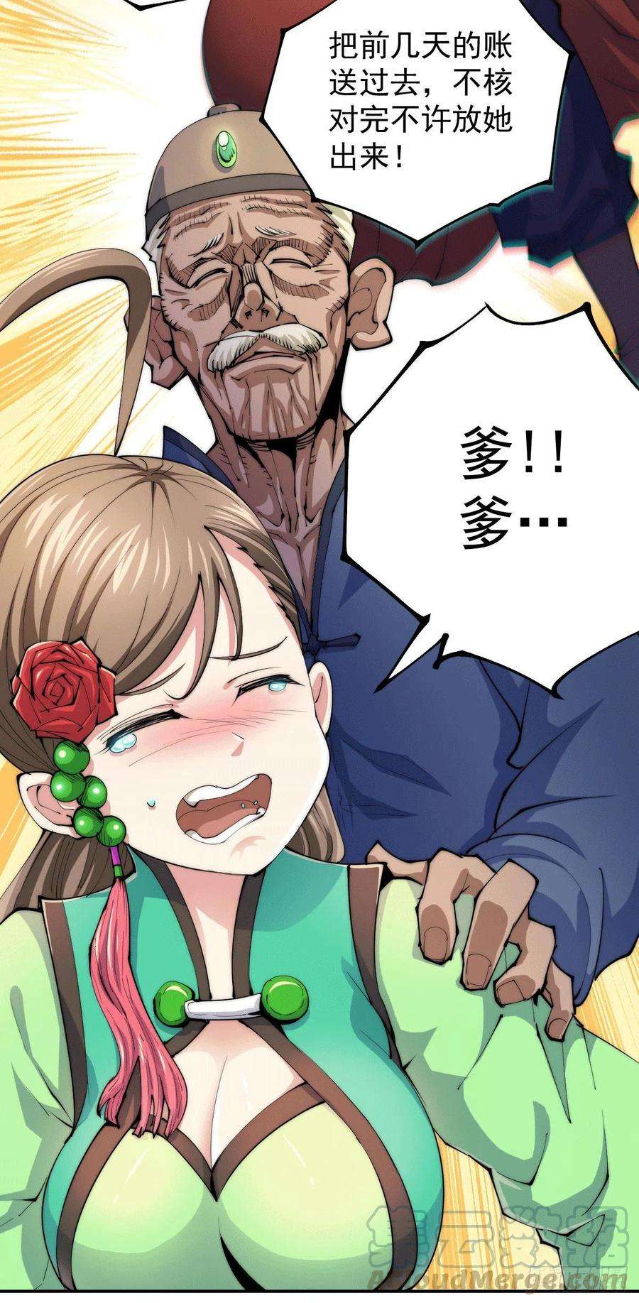 万人之上11话 出书被拒
