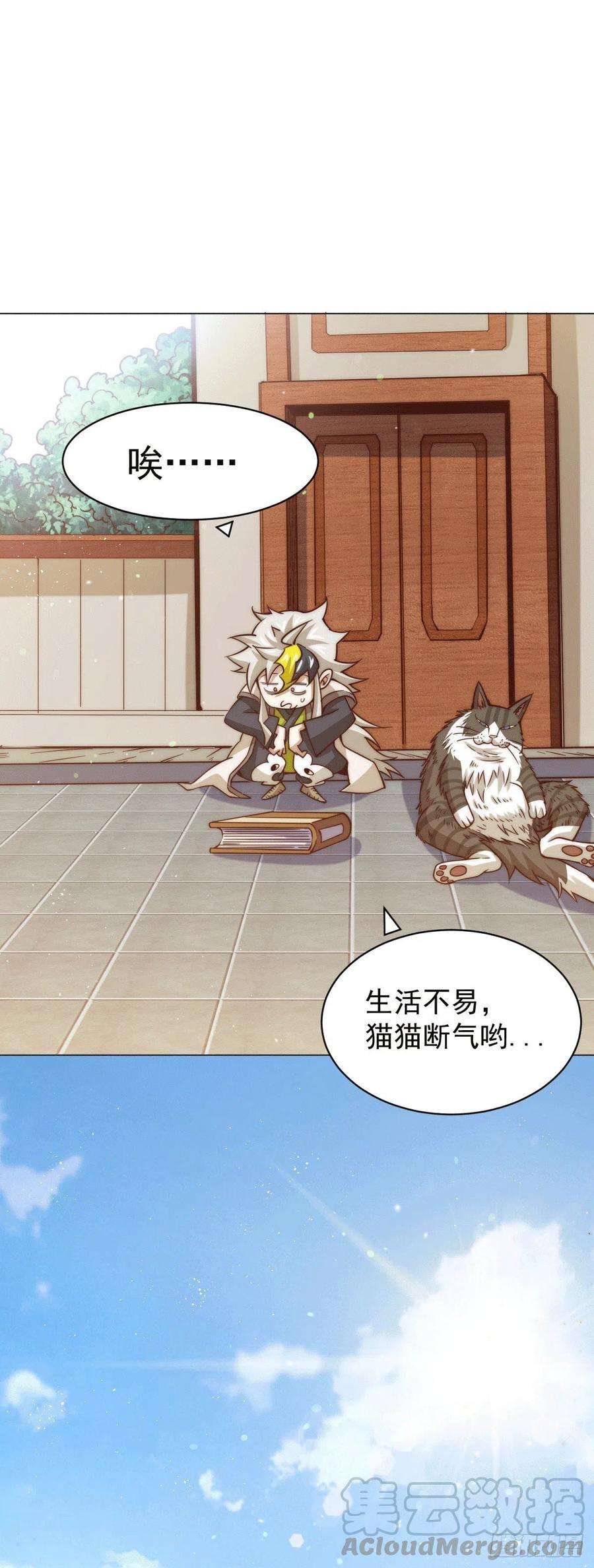 万人之上11话 出书被拒