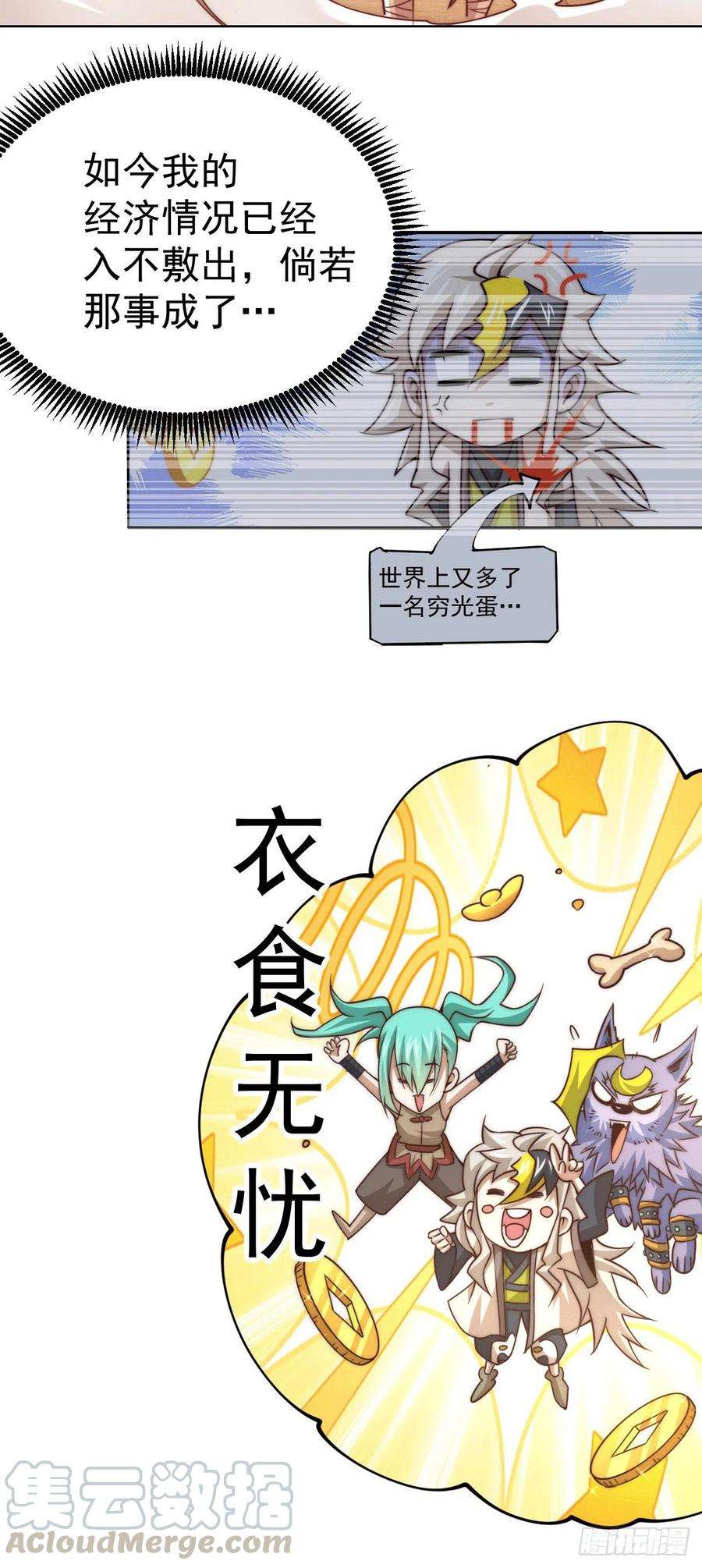 万人之上11话 出书被拒