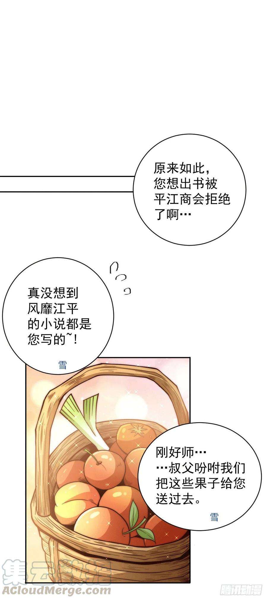 万人之上11话 出书被拒